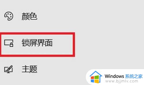 win10自动锁屏教程_win10自动锁屏如何设置