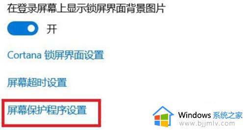 win10自动锁屏教程_win10自动锁屏如何设置