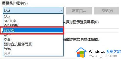 win10自动锁屏教程_win10自动锁屏如何设置