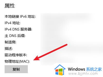 windows怎么查看mac地址_window查看mac地址的方法