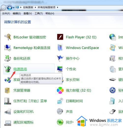 win7电脑熄灭屏幕时间怎么设置_win7如何设置熄灭屏幕时间