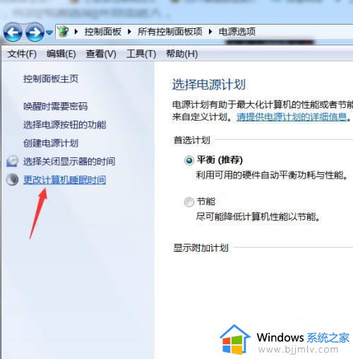 win7电脑熄灭屏幕时间怎么设置_win7如何设置熄灭屏幕时间