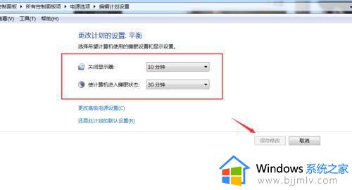 win7电脑熄灭屏幕时间怎么设置_win7如何设置熄灭屏幕时间