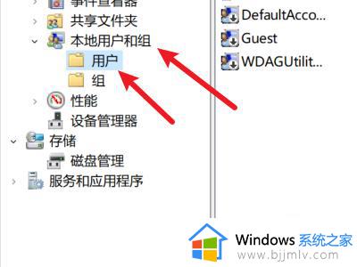 windows11本地账户管理员改名图文步骤_windows11系统如何更改本地账户管理员名称