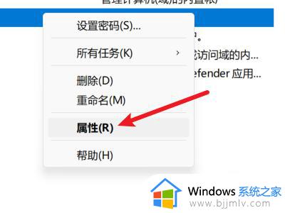 windows11本地账户管理员改名图文步骤_windows11系统如何更改本地账户管理员名称