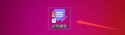 win10便签开机启动怎么关闭 win10便签关闭开机启动设置方法