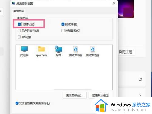 windows11我的电脑不见了怎么办_windows11怎么调出我的电脑