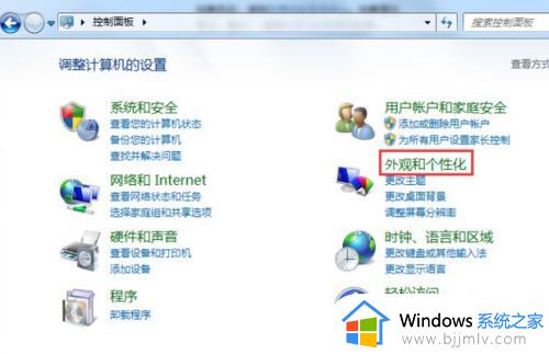 windows7电脑桌面亮度正确调节方法_台式windows7屏幕亮度在哪调