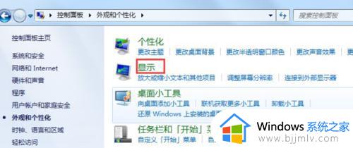 windows7电脑桌面亮度正确调节方法_台式windows7屏幕亮度在哪调