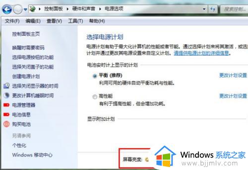 windows7电脑桌面亮度正确调节方法_台式windows7屏幕亮度在哪调