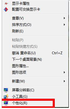 windows7电脑桌面亮度正确调节方法_台式windows7屏幕亮度在哪调