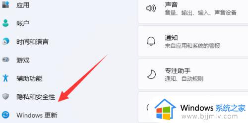 windows11系统更新在哪里_windows11电脑怎么进行更新