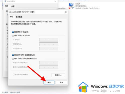 windows11无法登录微软账号怎么办_windows11无法登录微软账号最佳解决方法