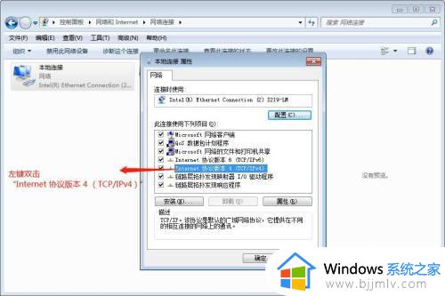 windows7ip地址怎么手动设置_windows7手动设置ip地址参数图文步骤