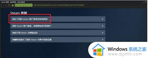 steam找回密码的方法_steam忘记账号密码怎么找回