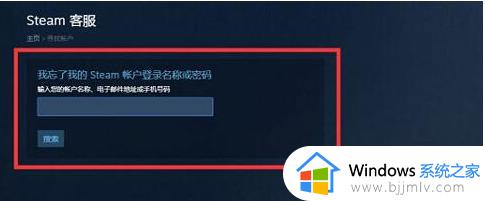 steam找回密码的方法_steam忘记账号密码怎么找回