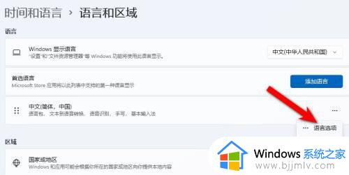 windows11如何删除输入法_windows11输入法怎么删除