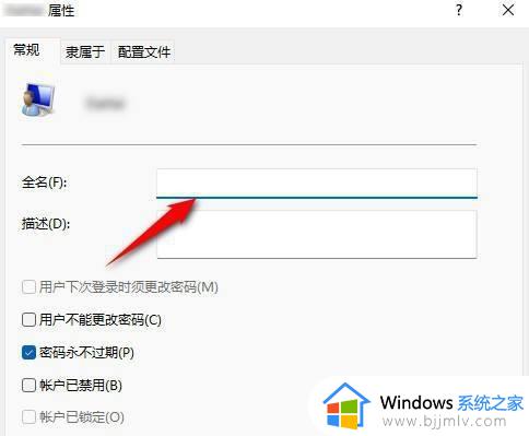 windows11如何修改用户名_window11修改用户名的方法