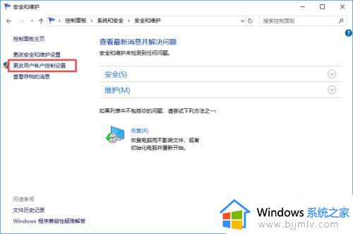 win10打开应用弹窗如何关闭_win10每次打开软件都要提示怎么解决