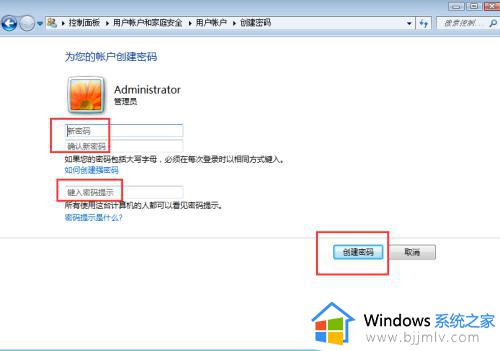 windows7桌面锁屏密码设置方法_win7如何设置锁屏密码