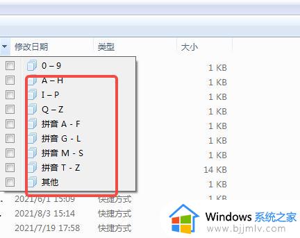 win7查看最近打开的文件教程_win7怎么查看最近打开的文件