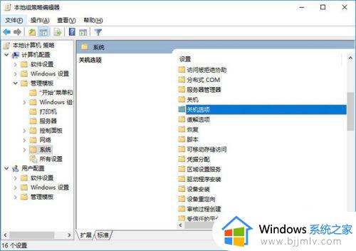 win10必做的系统优化图文介绍_win10系统要做哪些优化性能