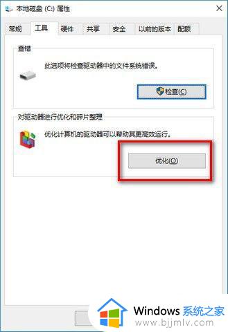 win10必做的系统优化图文介绍_win10系统要做哪些优化性能