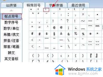 反斜杠怎么打_反斜杠怎么用键盘打出来