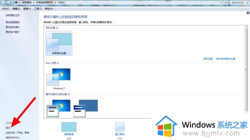 windows7桌面字体大小怎么设置_win7电脑字体怎么调大小