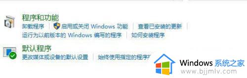 win10电脑选错了打开方式如何还原_win10怎么恢复默认打开方式