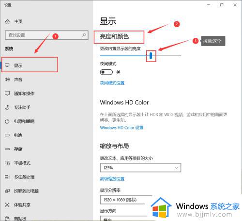 win10电脑怎么调节屏幕亮度_如何设置win10电脑屏幕亮度