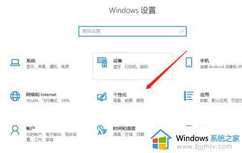 win10电脑怎么调整字体大小_win10电脑字体大小在哪里设置