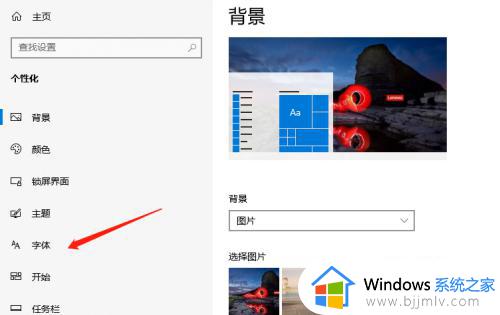 win10电脑怎么调整字体大小_win10电脑字体大小在哪里设置