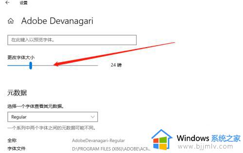 win10电脑怎么调整字体大小_win10电脑字体大小在哪里设置