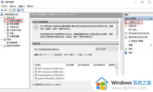 win10电脑怎么设置自动开机 win10电脑设置自动开机方法