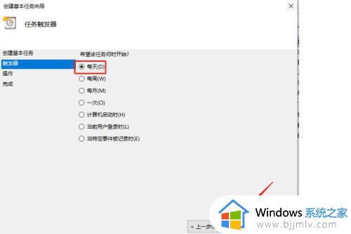 win10电脑怎么设置自动开机_win10电脑设置自动开机方法