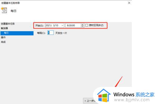 win10电脑怎么设置自动开机_win10电脑设置自动开机方法