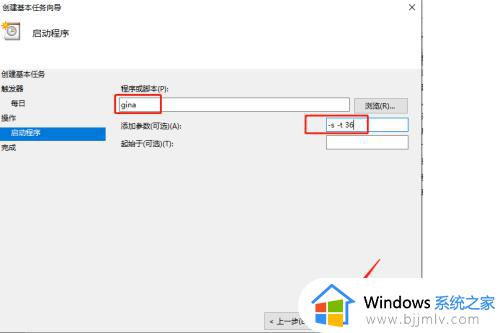 win10电脑怎么设置自动开机_win10电脑设置自动开机方法