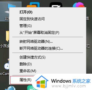 win10电脑远程桌面怎么打开 win10远程桌面在哪里打开