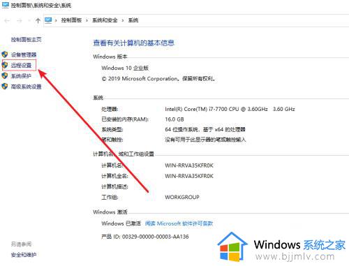 win10电脑远程桌面怎么打开_win10远程桌面在哪里打开