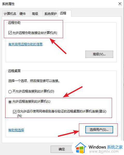 win10电脑远程桌面怎么打开_win10远程桌面在哪里打开