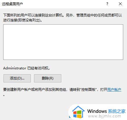 win10电脑远程桌面怎么打开_win10远程桌面在哪里打开