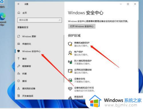 win11的安全中心怎么关闭_win11安全中心关闭的详细教程