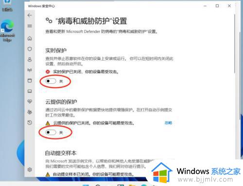 win11的安全中心怎么关闭_win11安全中心关闭的详细教程