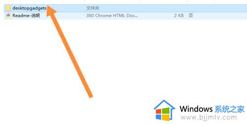 win10电脑桌面小组件怎么设置_win10电脑桌面小组件设置步骤