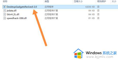 win10电脑桌面小组件怎么设置_win10电脑桌面小组件设置步骤