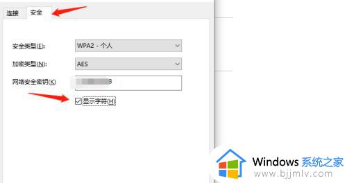 win10无线网络密码怎么查看_win10电脑如何查看无线网络密码