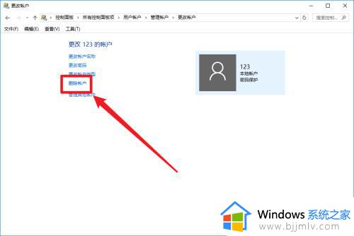 win10microsoft账户怎么删除_win10如何彻底删除microsoft账户