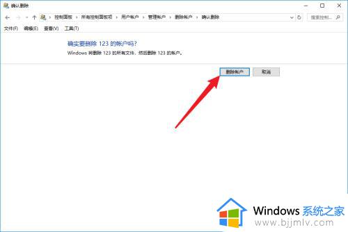 win10microsoft账户怎么删除_win10如何彻底删除microsoft账户