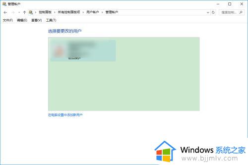 win10microsoft账户怎么删除_win10如何彻底删除microsoft账户